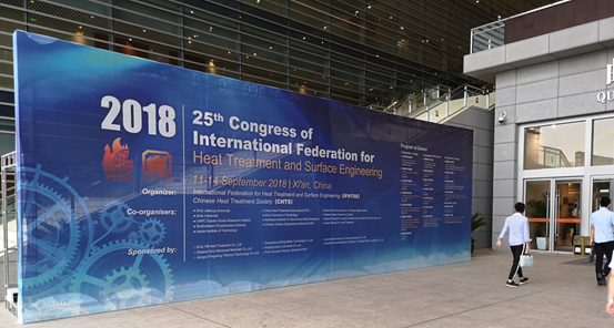 全国热处理行业厂长经理大会暨高质量发展高峰论坛成功举行