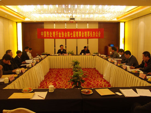 中国热处理行业协会第七届理事会第二次会议在上海顺利召开-佩佳贸易